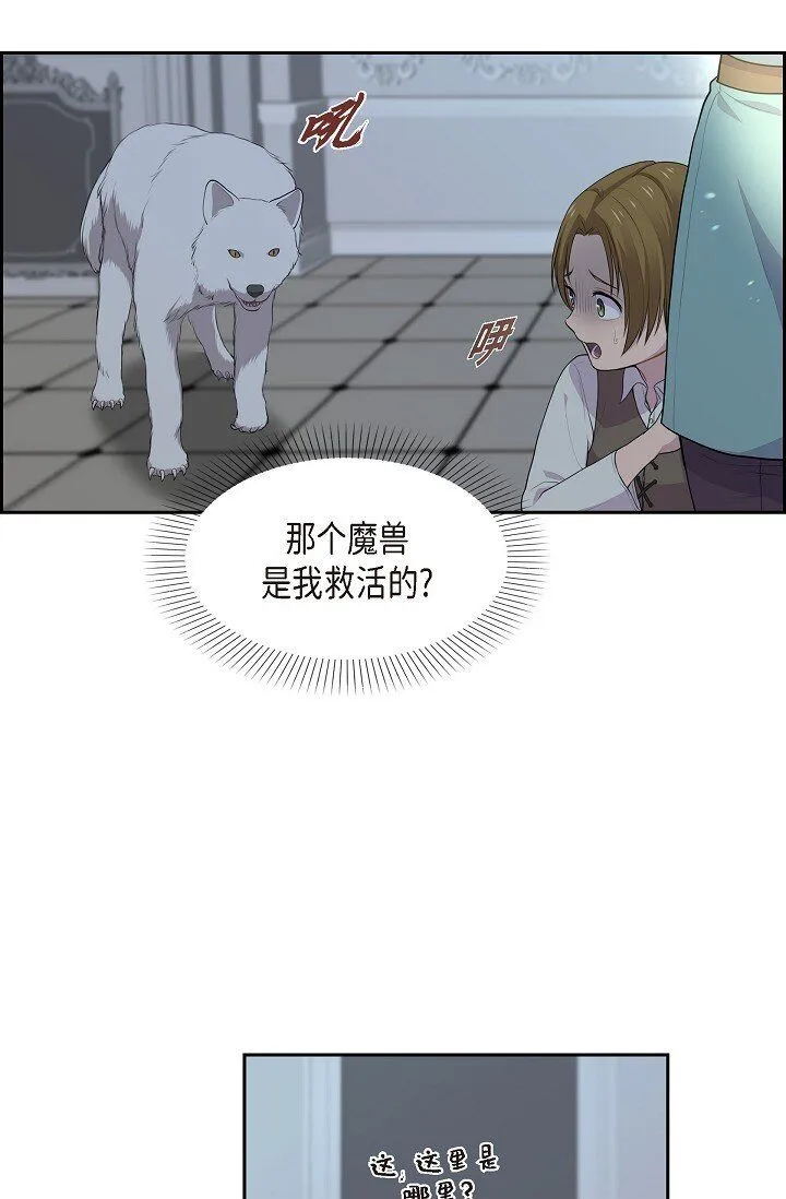 55 我会马上让你舒服的 第13页