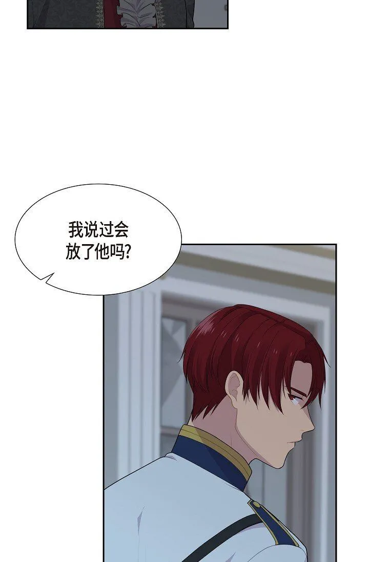 55 我会马上让你舒服的 第58页