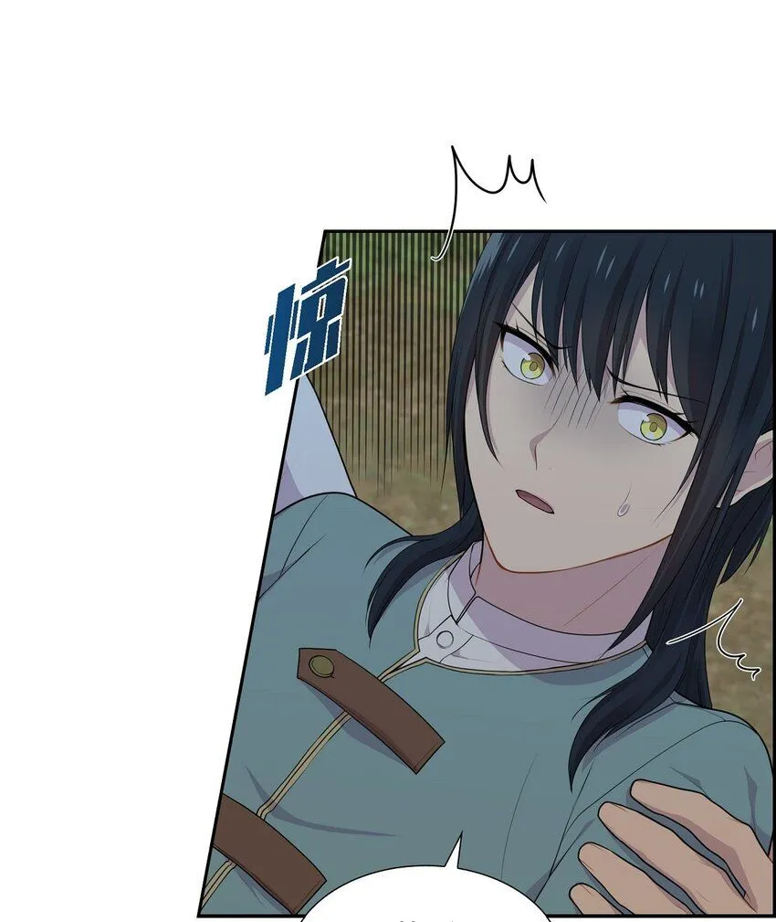 61 你一点都不在意吗？ 第6页