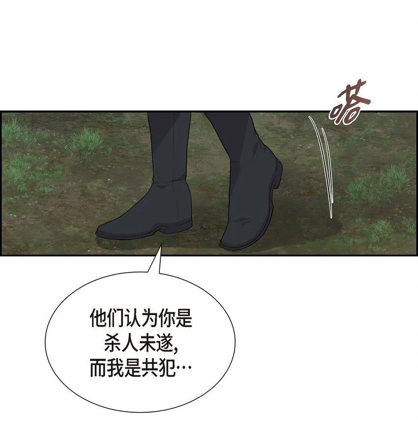 61 你一点都不在意吗？ 第10页
