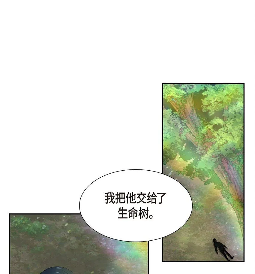 61 你一点都不在意吗？ 第42页