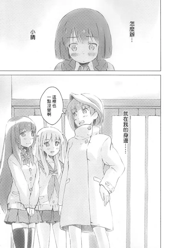 第1话 第3页