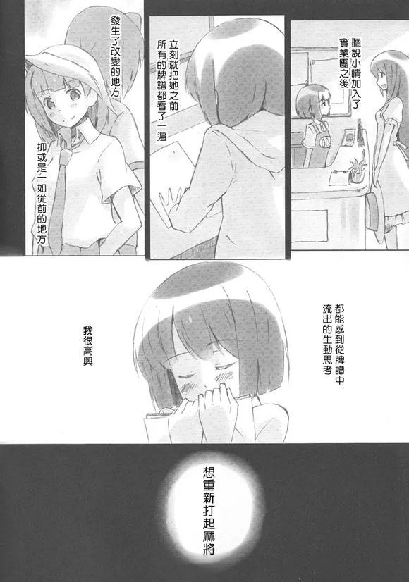 第1话 第4页