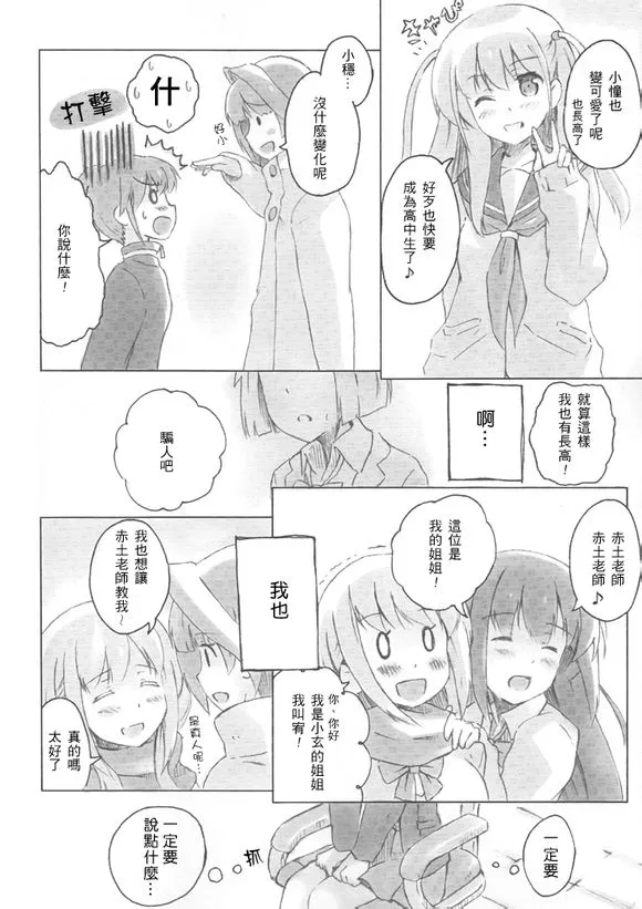 第1话 第6页