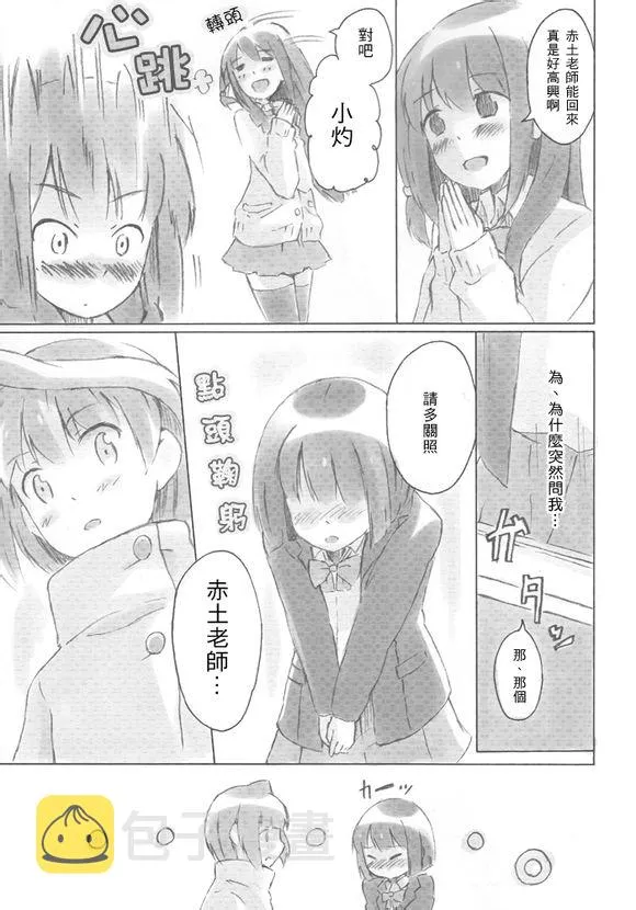 第1话 第7页