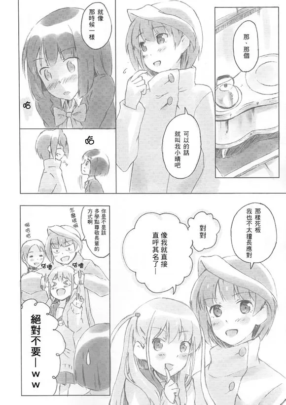 第1话 第8页