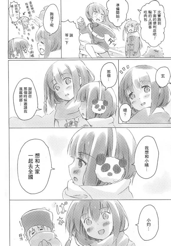第1话 第12页