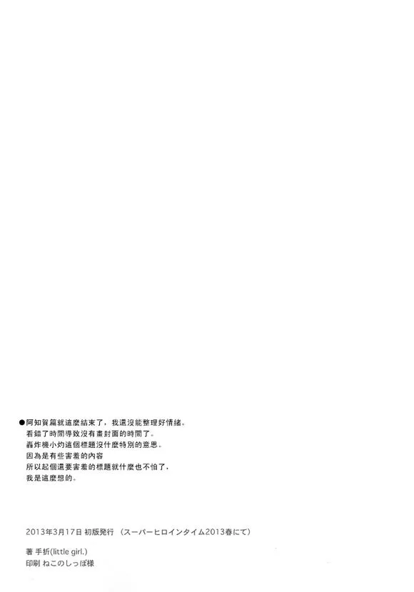 第1话 第14页