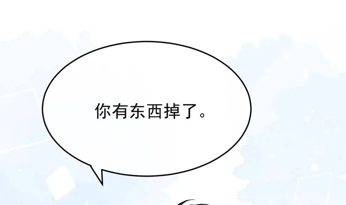 第11话 蓄谋已久 第7页