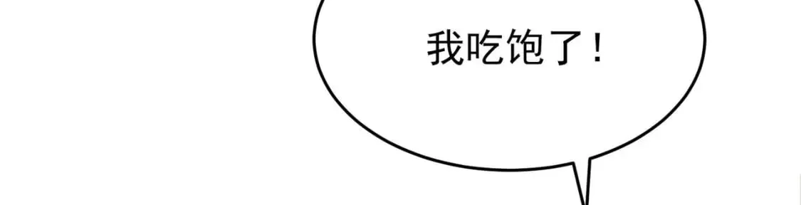 第10话 这位“同学” 第98页