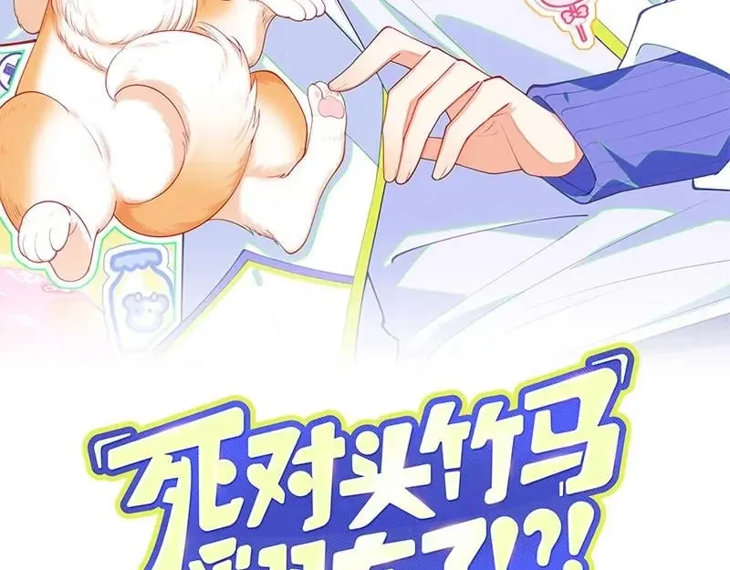 第6话 主动上门 第3页