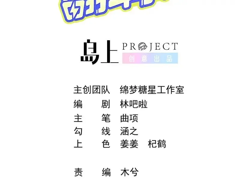 第6话 主动上门 第5页