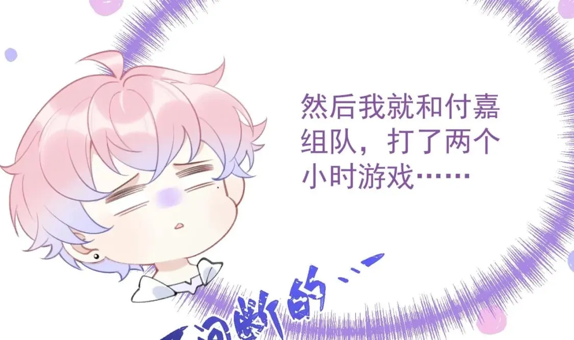 第6话 主动上门 第15页