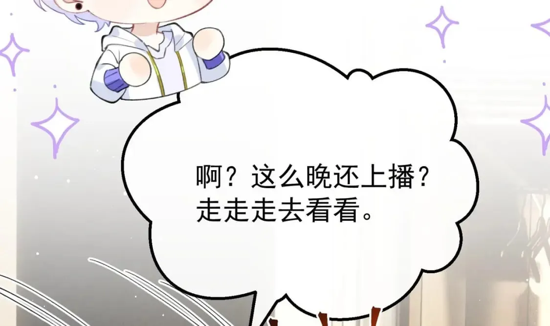 第6话 主动上门 第20页