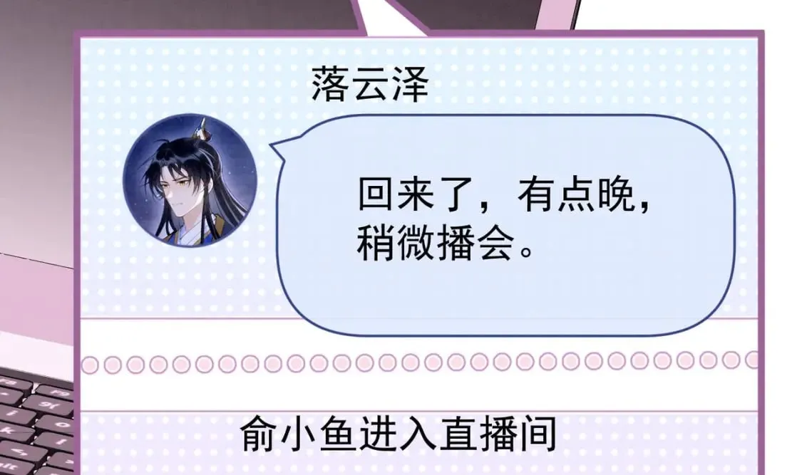 第6话 主动上门 第25页