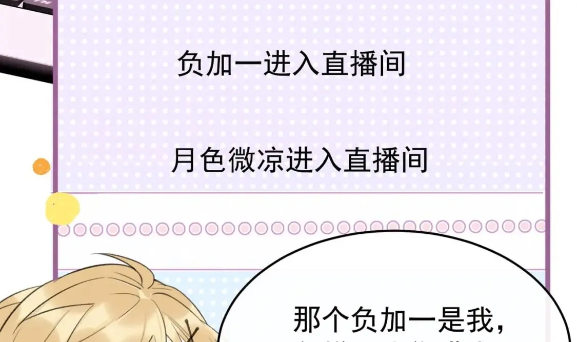 第6话 主动上门 第26页