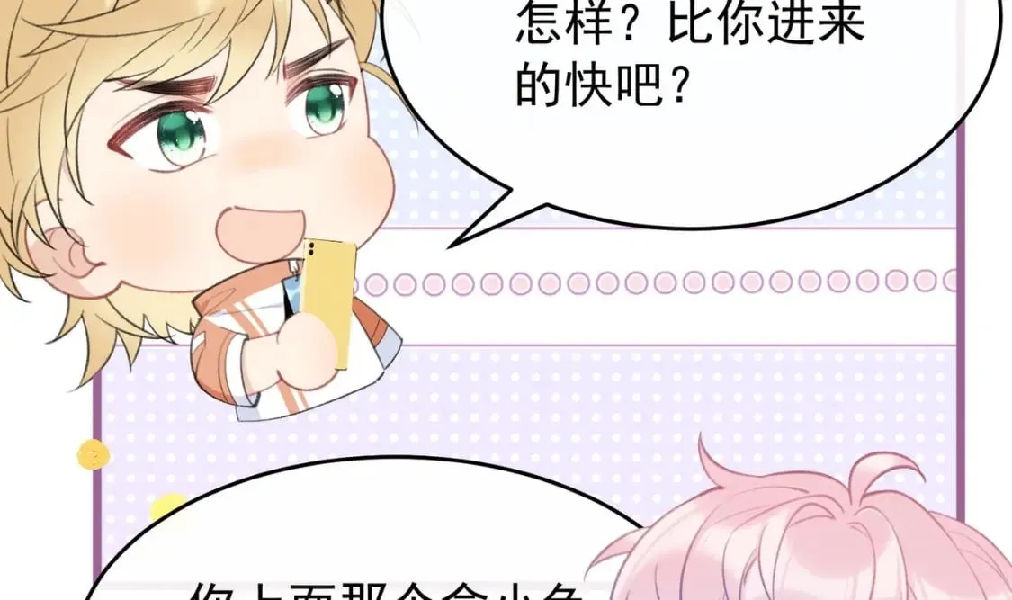 第6话 主动上门 第27页