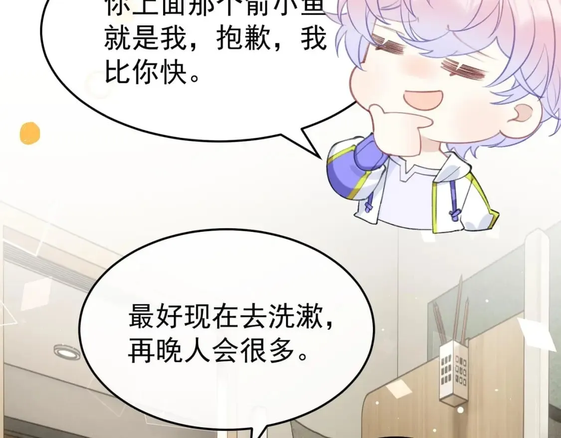 第6话 主动上门 第28页