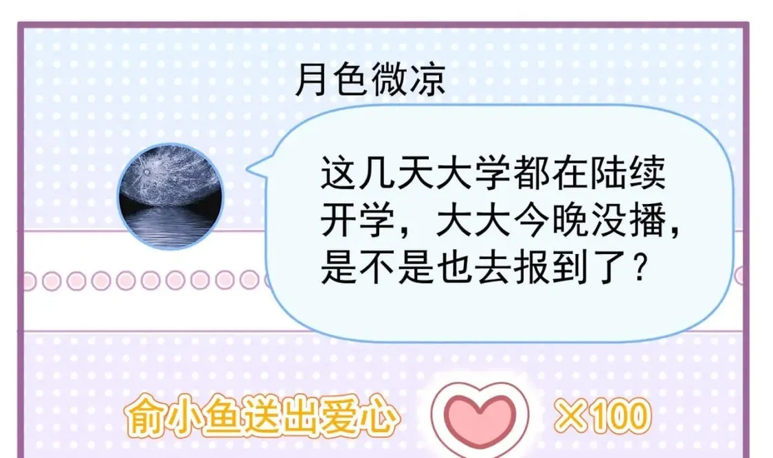 第6话 主动上门 第34页
