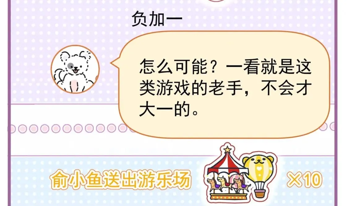 第6话 主动上门 第35页
