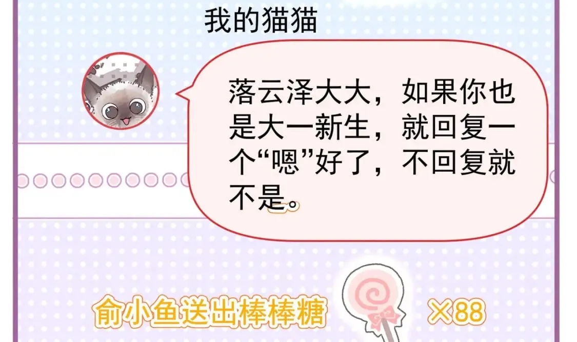 第6话 主动上门 第36页
