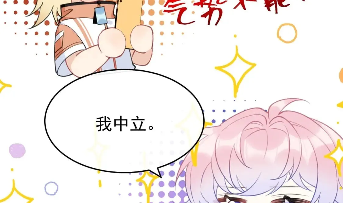 第6话 主动上门 第38页