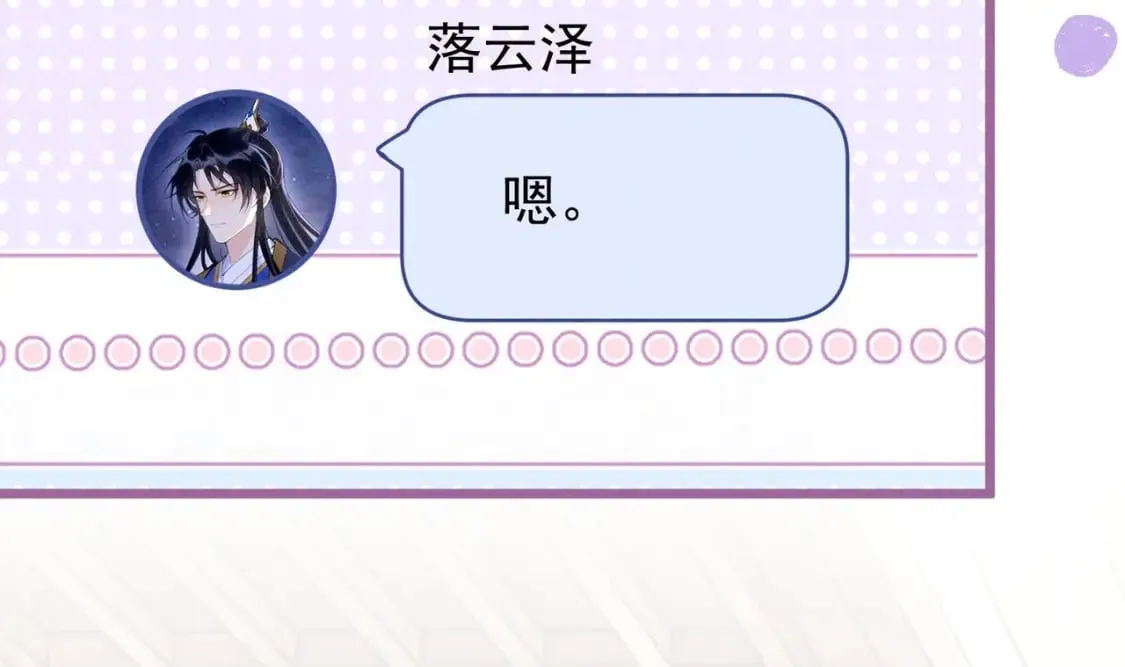 第6话 主动上门 第40页