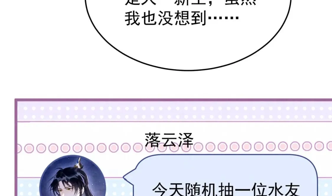 第6话 主动上门 第45页