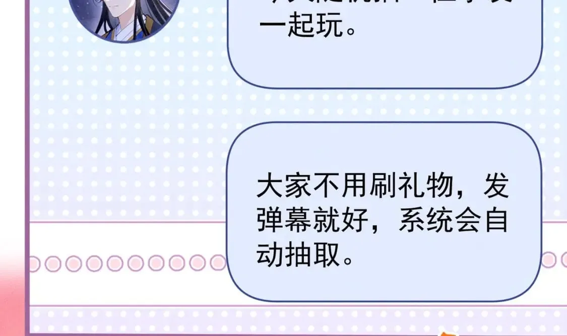 第6话 主动上门 第46页