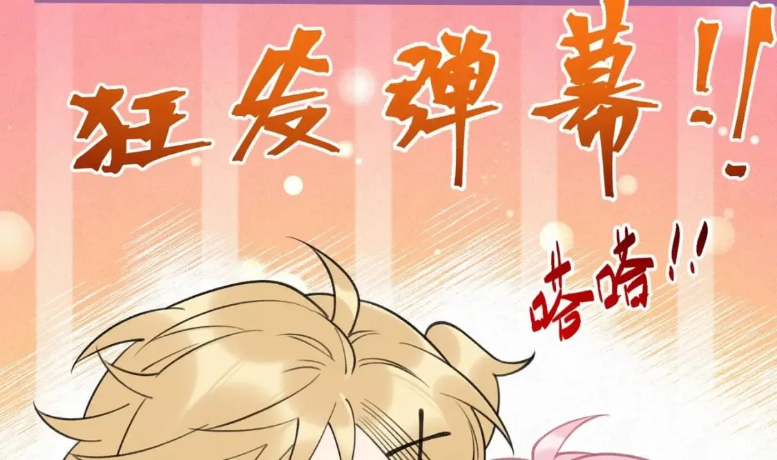 第6话 主动上门 第47页