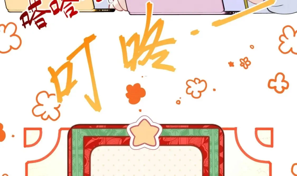 第6话 主动上门 第49页