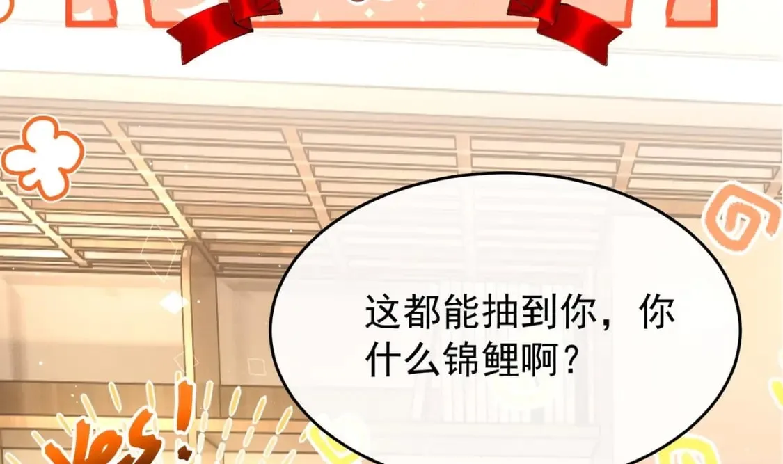 第6话 主动上门 第51页