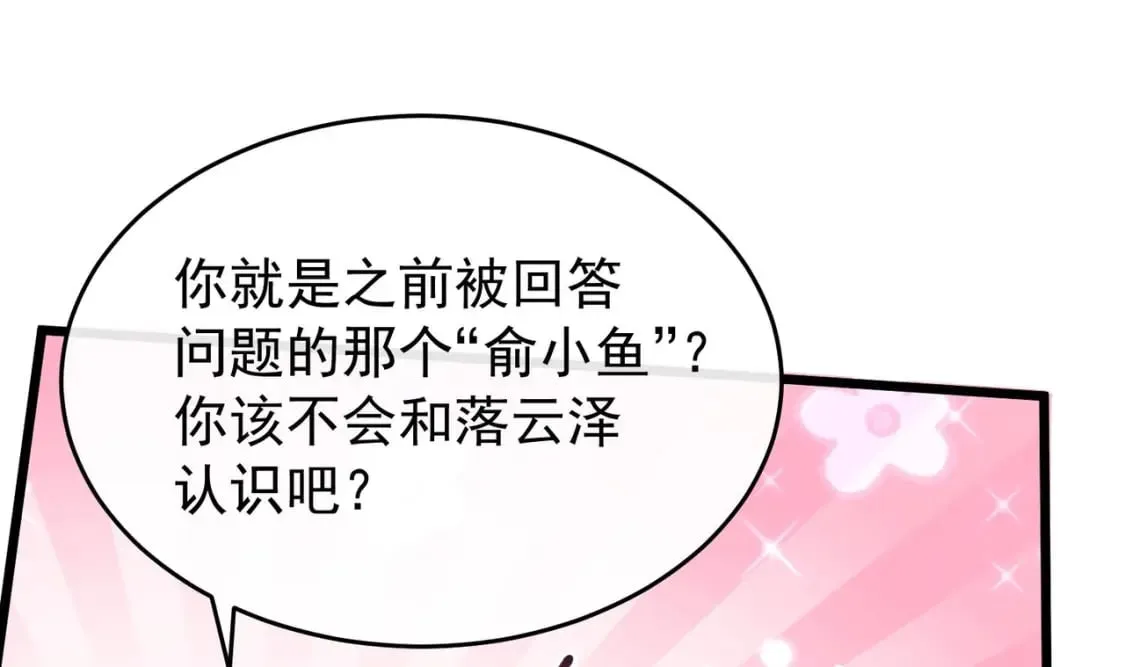 第6话 主动上门 第58页