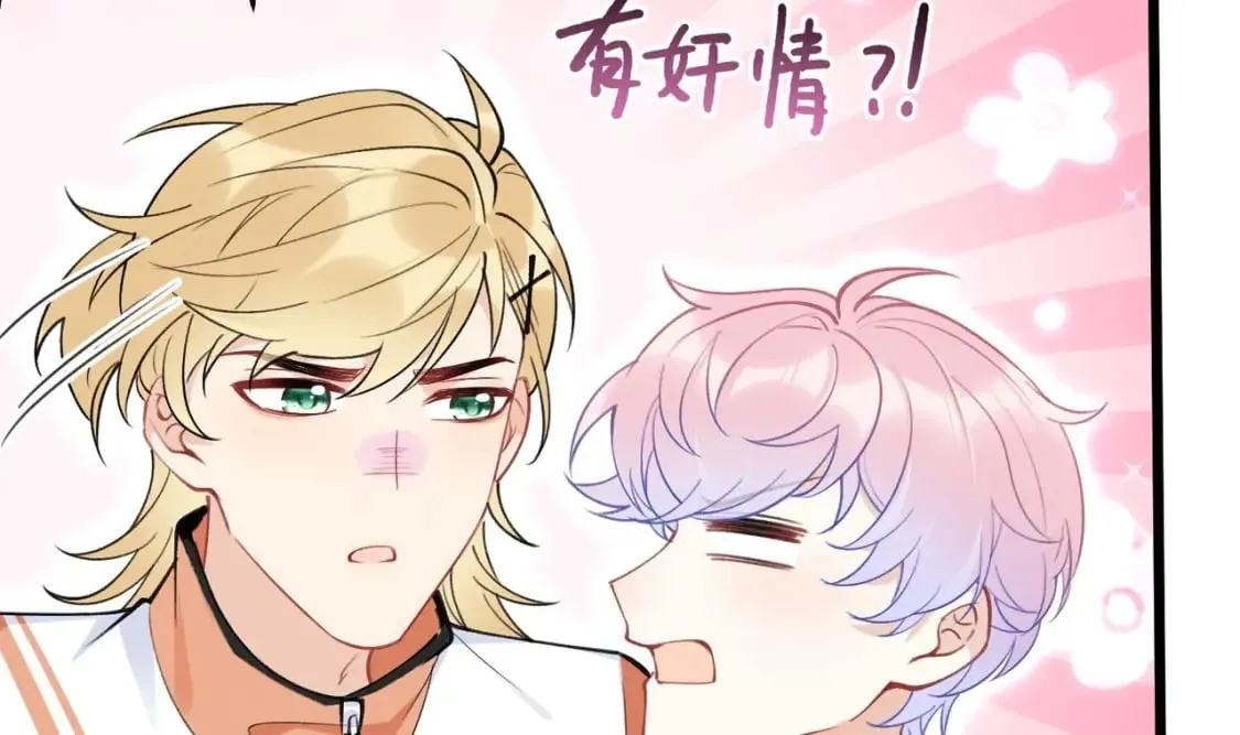 第6话 主动上门 第59页