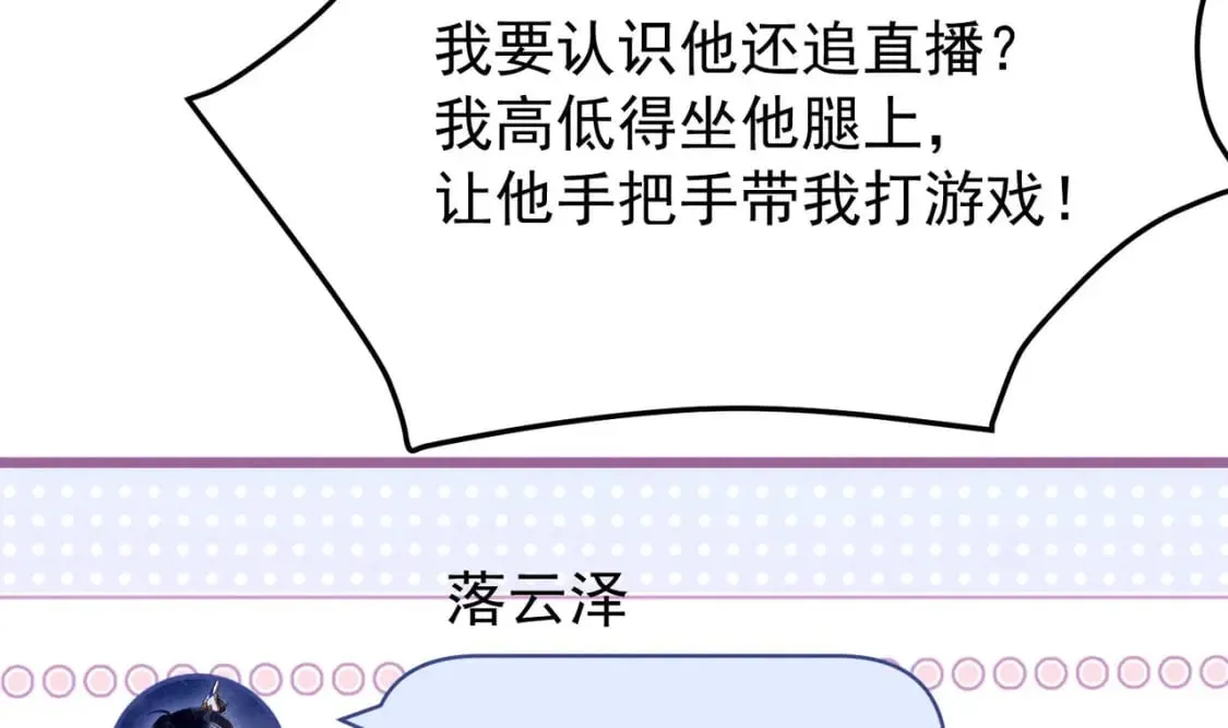 第6话 主动上门 第61页