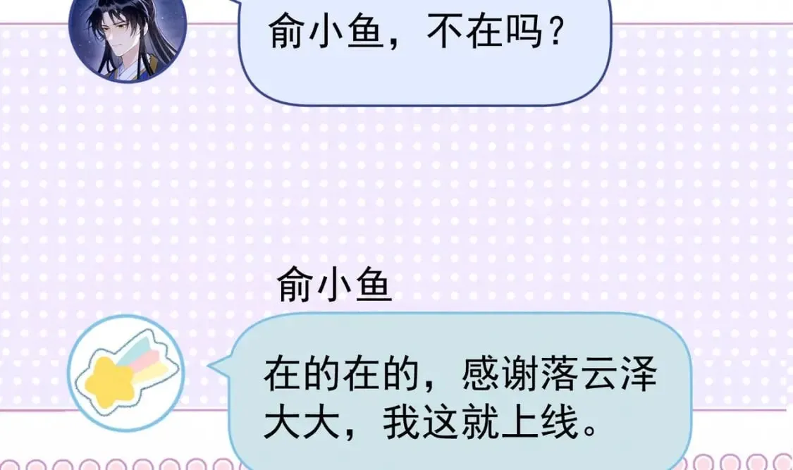 第6话 主动上门 第62页