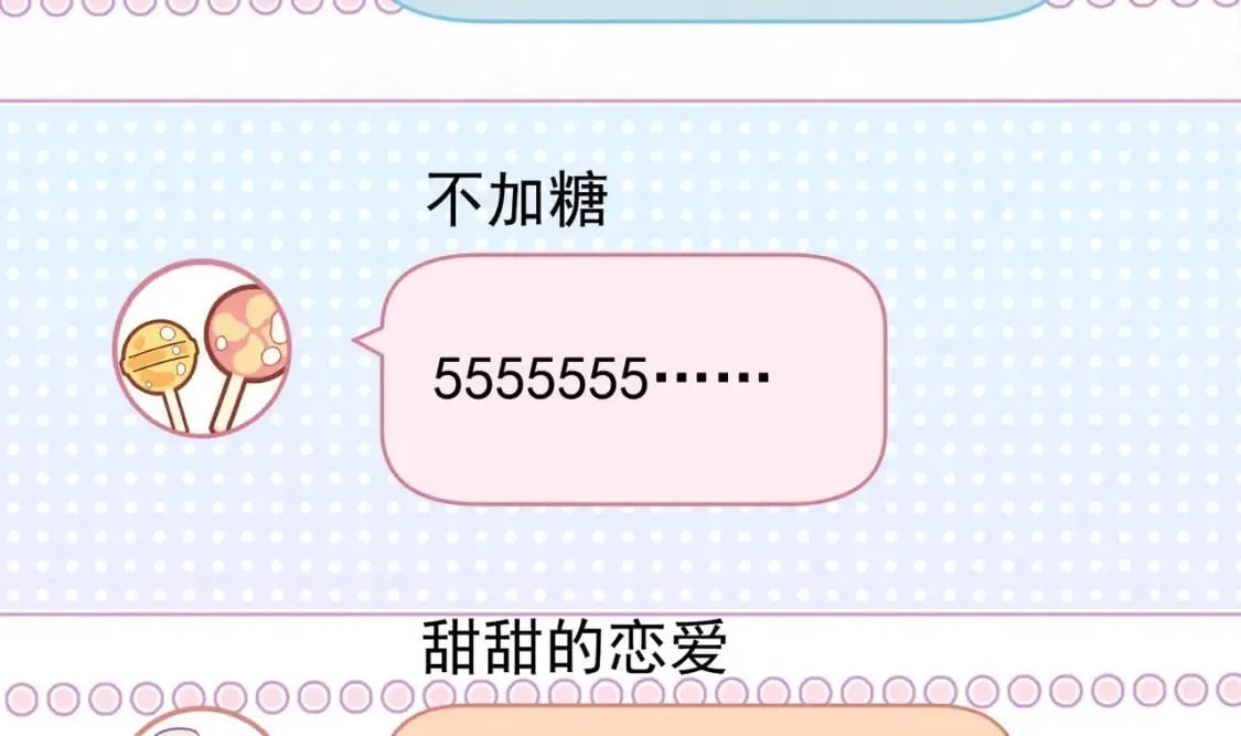 第6话 主动上门 第63页