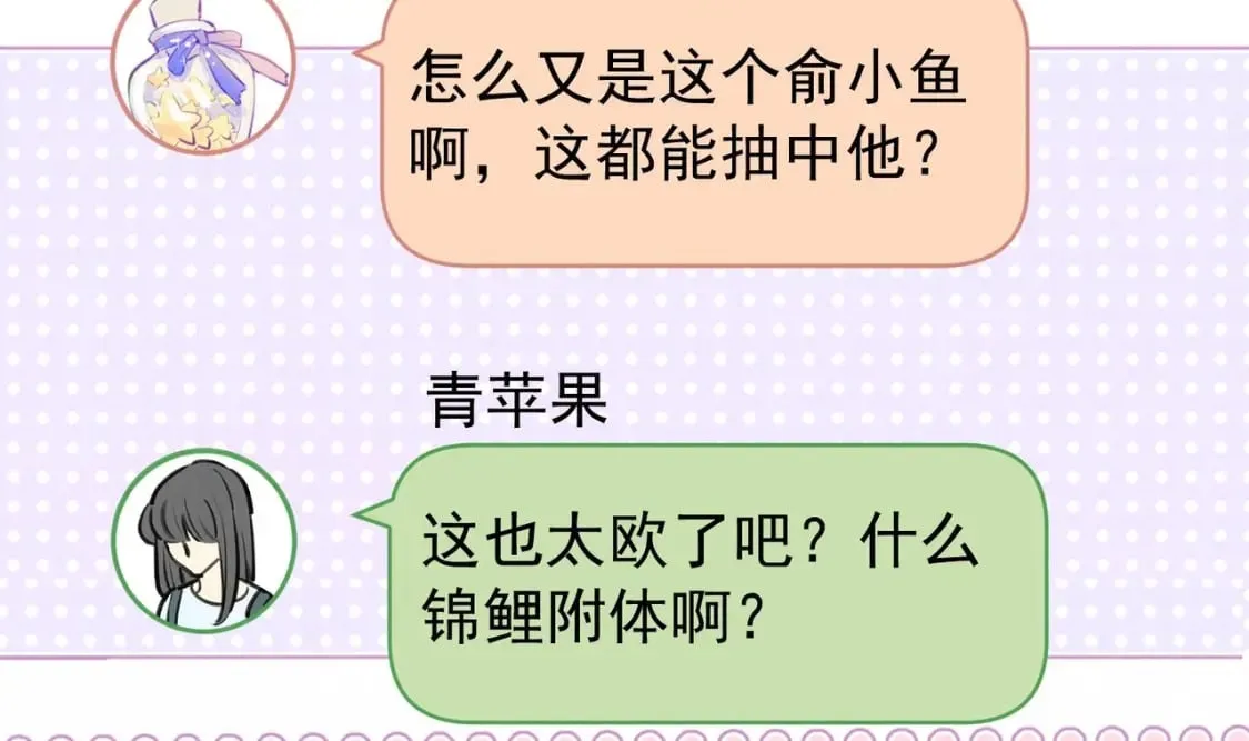 第6话 主动上门 第64页