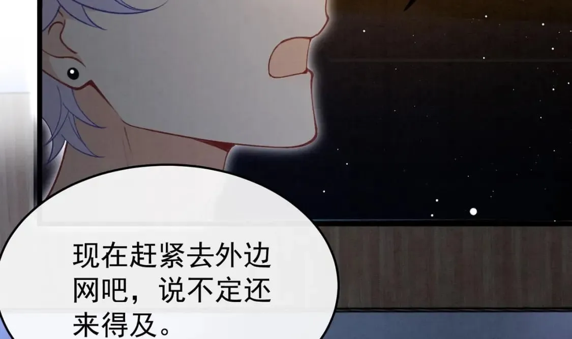第6话 主动上门 第71页