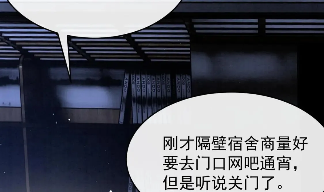 第6话 主动上门 第72页