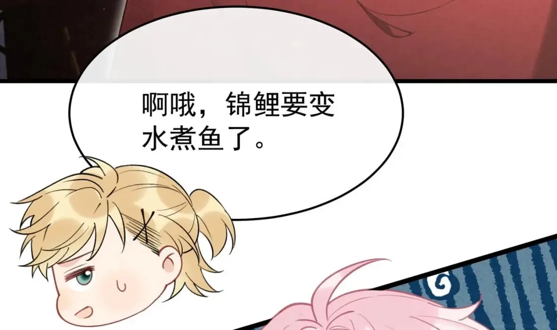 第6话 主动上门 第75页