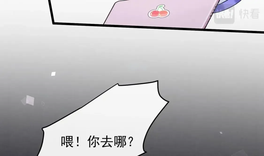 第6话 主动上门 第77页
