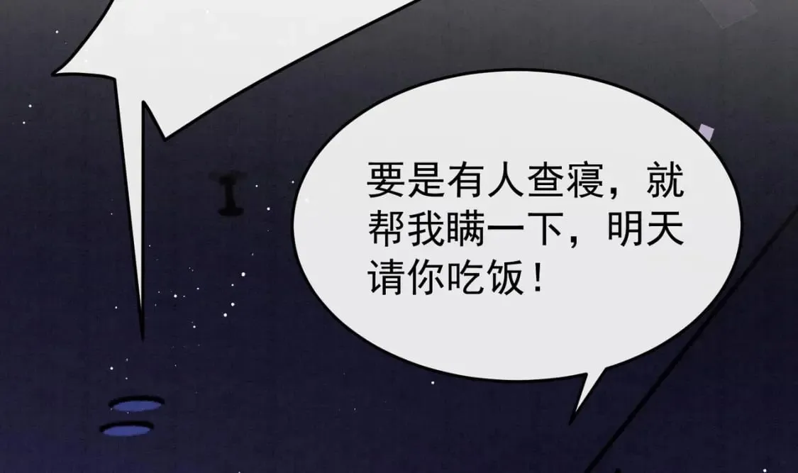 第6话 主动上门 第78页