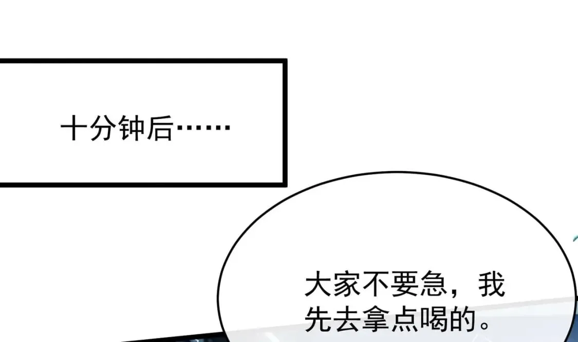 第6话 主动上门 第82页