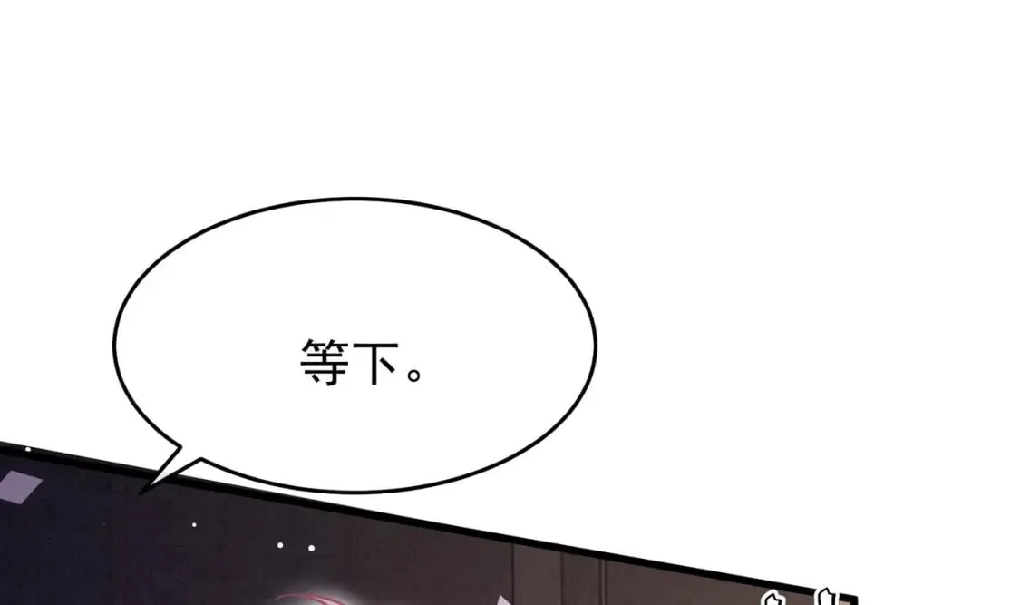 第6话 主动上门 第106页