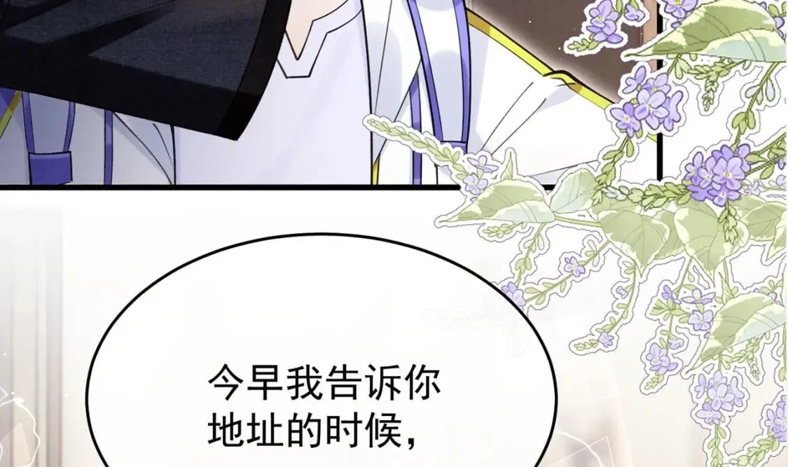 第6话 主动上门 第108页
