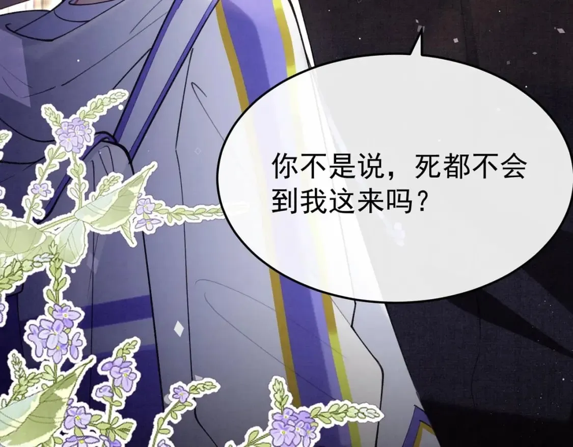第6话 主动上门 第111页