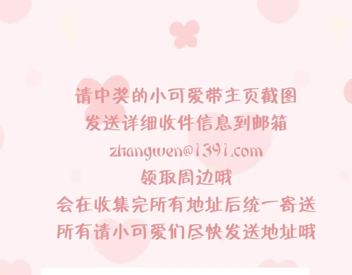 第6话 主动上门 第115页