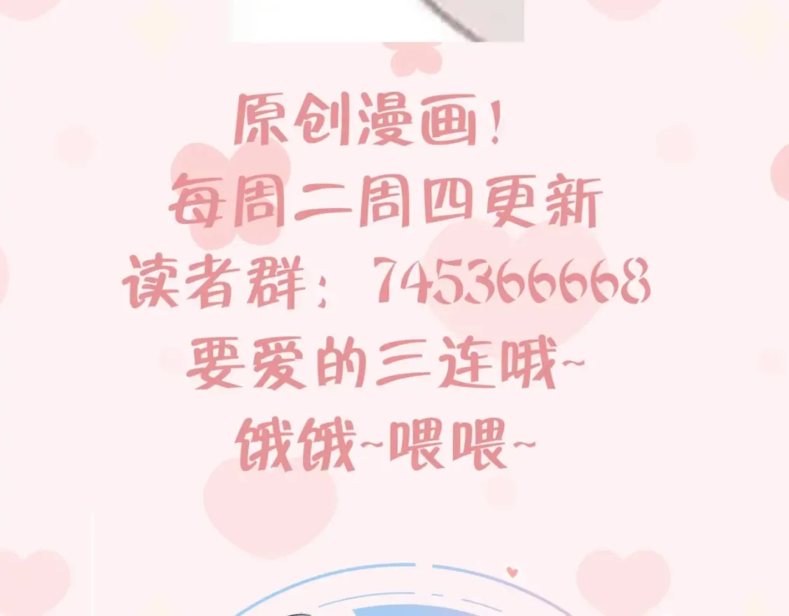 第6话 主动上门 第117页