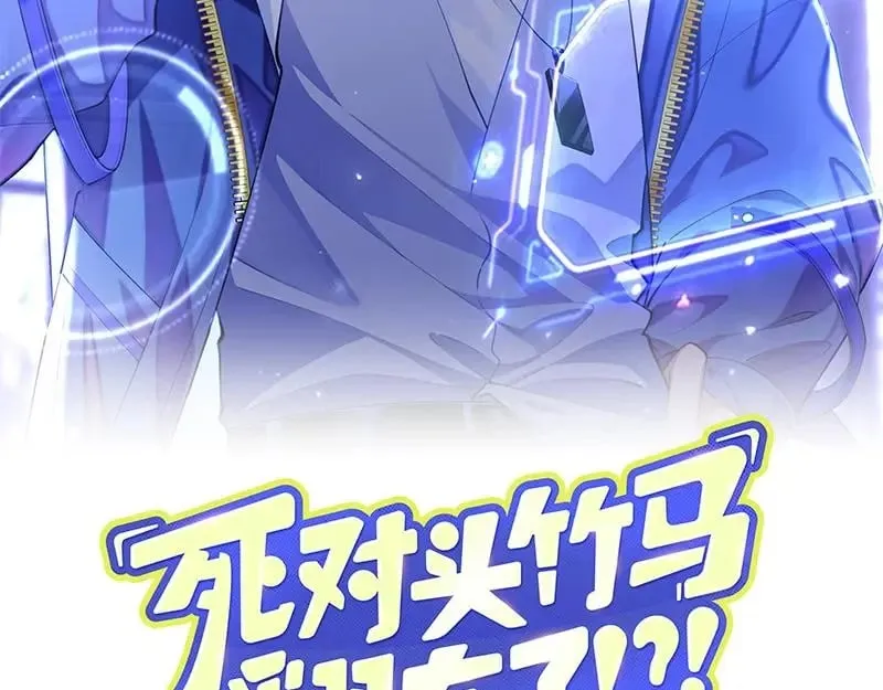 第5话 某人可真受欢迎 第3页